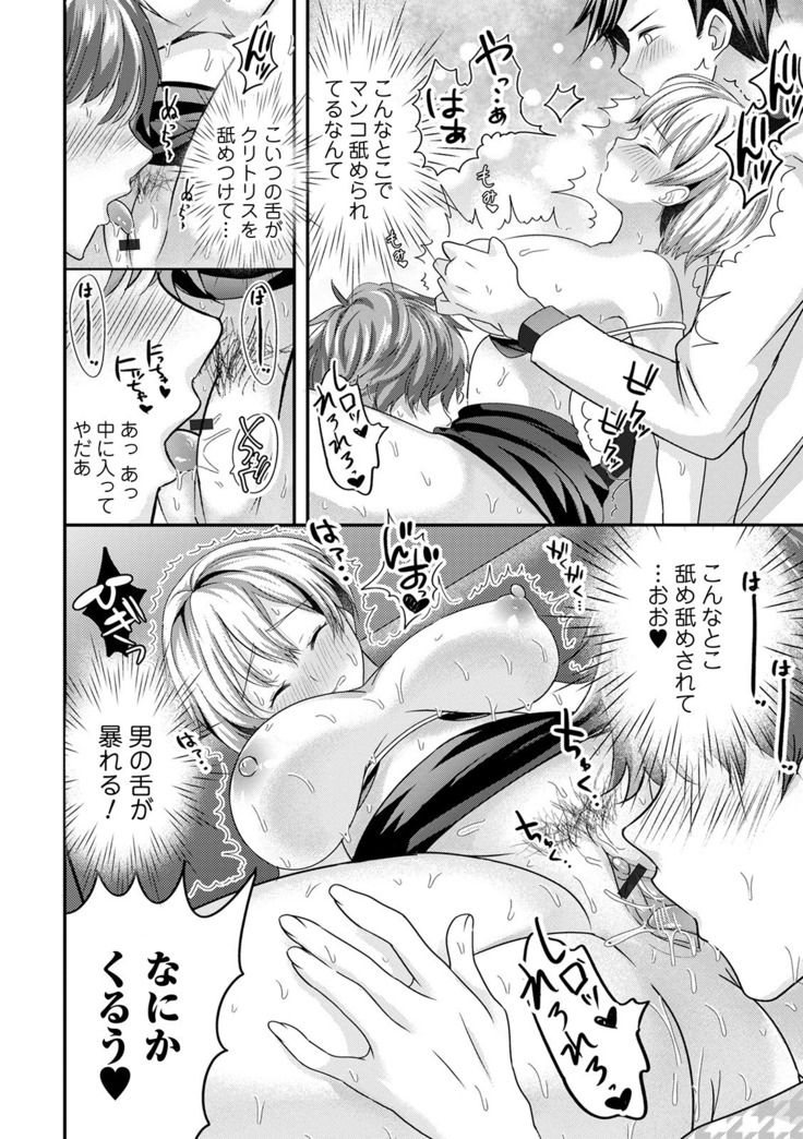 WEB版メスイキ！！にょたいか遊戯 Vol.05
