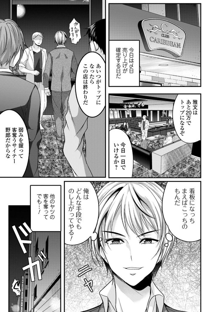 WEB版メスイキ！！にょたいか遊戯 Vol.05