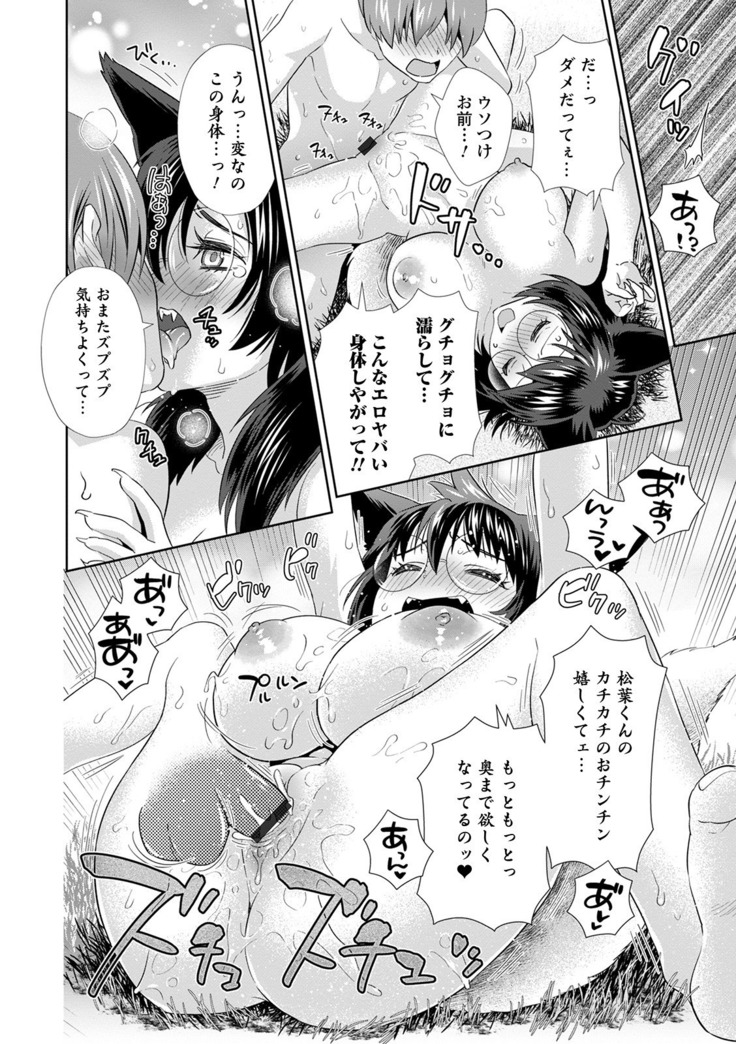 WEB版メスイキ！！にょたいか遊戯 Vol.05