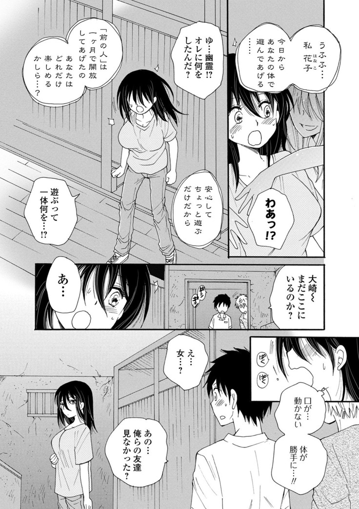 WEB版メスイキ！！にょたいか遊戯 Vol.05