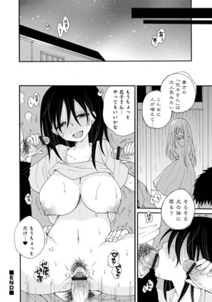 WEB版メスイキ！！にょたいか遊戯 Vol.05 Page #73
