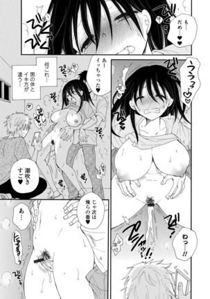 WEB版メスイキ！！にょたいか遊戯 Vol.05 Page #64
