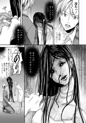 WEB版メスイキ！！にょたいか遊戯 Vol.05 Page #32