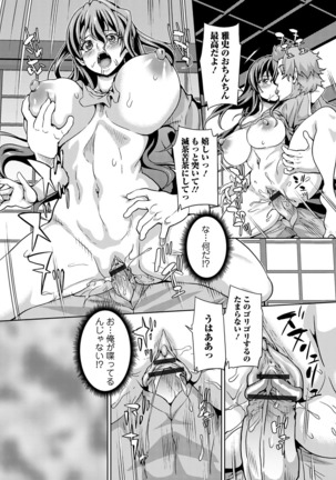 WEB版メスイキ！！にょたいか遊戯 Vol.05 Page #22