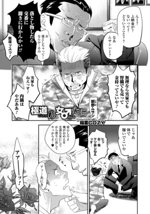 WEB版メスイキ！！にょたいか遊戯 Vol.05 Page #86