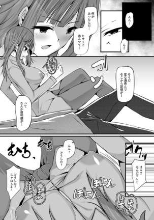 WEB版メスイキ！！にょたいか遊戯 Vol.05 Page #100