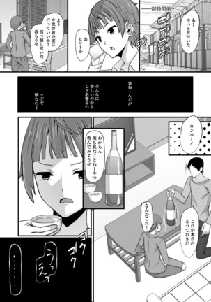 WEB版メスイキ！！にょたいか遊戯 Vol.05 Page #99