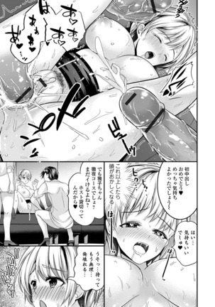 WEB版メスイキ！！にょたいか遊戯 Vol.05 Page #48