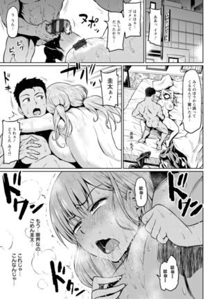 NTR world - Page 196