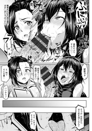NTR world - Page 100