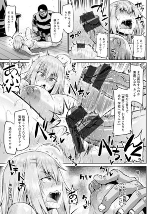 NTR world - Page 176