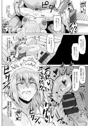 NTR world - Page 177