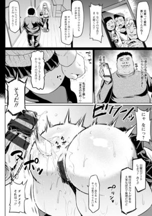 NTR world - Page 187