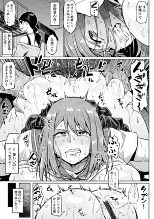 NTR world - Page 56
