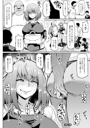 NTR world - Page 49