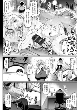 NTR world - Page 153