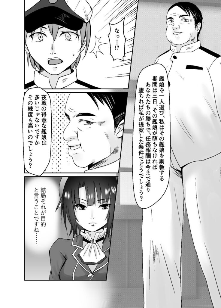 Hishokan Takao Dorei Ochi