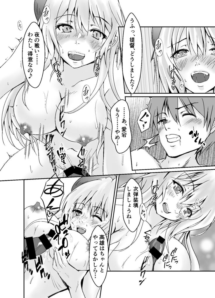 Hishokan Takao Dorei Ochi