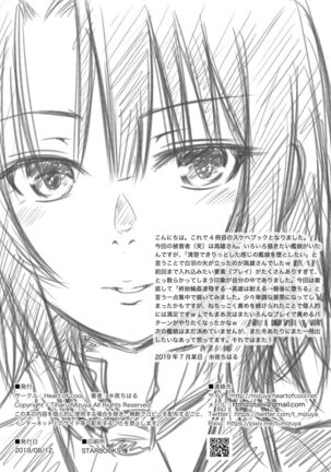 Hishokan Takao Dorei Ochi Page #33
