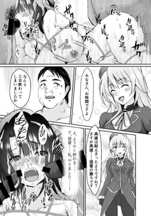 Hishokan Takao Dorei Ochi Page #26