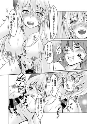 Hishokan Takao Dorei Ochi Page #25