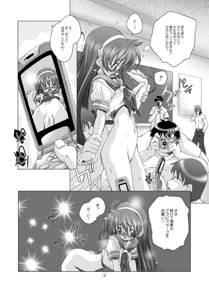 Sakurara Shucchouban PSYZE