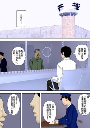 The husband is in prison while the wife is ... 1 to 5  中文 - Page 169