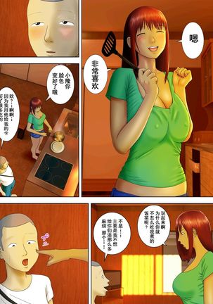 The husband is in prison while the wife is ... 1 to 5  中文 - Page 149