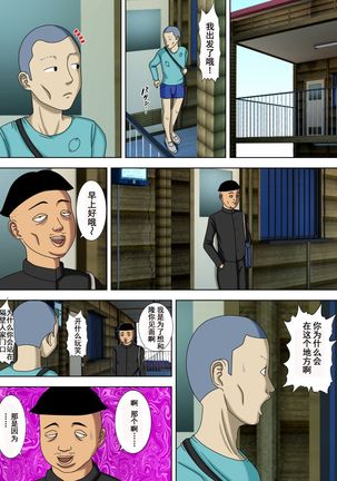 The husband is in prison while the wife is ... 1 to 5  中文 - Page 24