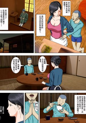 The husband is in prison while the wife is ... 1 to 5  中文 - Page 28