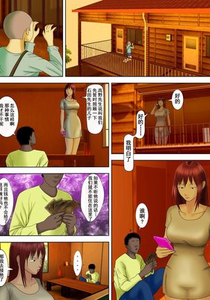 The husband is in prison while the wife is ... 1 to 5  中文 Page #63