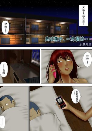 The husband is in prison while the wife is ... 1 to 5  中文 Page #118