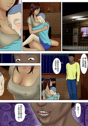 The husband is in prison while the wife is ... 1 to 5  中文 - Page 92