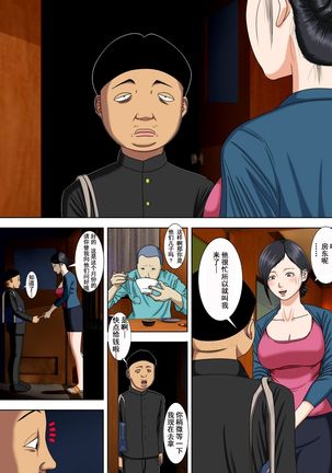 The husband is in prison while the wife is ... 1 to 5  中文 Page #30