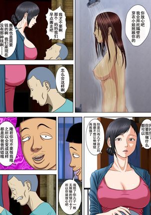 The husband is in prison while the wife is ... 1 to 5  中文 - Page 71