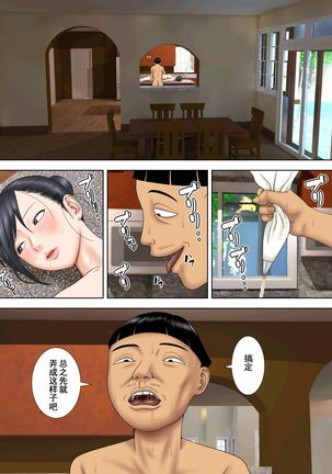 The husband is in prison while the wife is ... 1 to 5  中文 Page #134