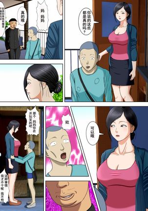 The husband is in prison while the wife is ... 1 to 5  中文 Page #67