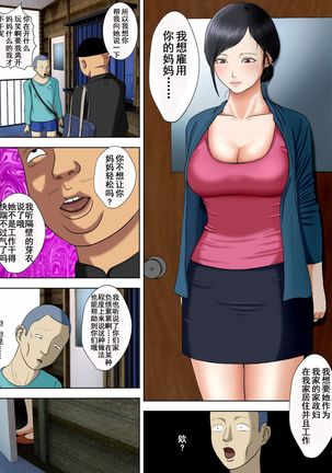 The husband is in prison while the wife is ... 1 to 5  中文 - Page 56