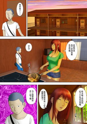 The husband is in prison while the wife is ... 1 to 5  中文 - Page 147