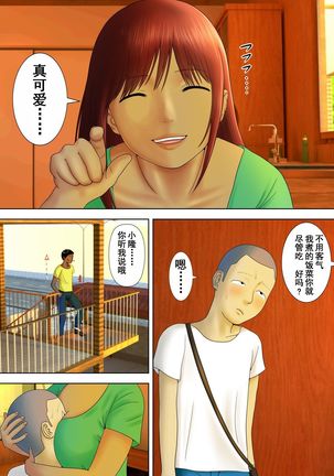 The husband is in prison while the wife is ... 1 to 5  中文 - Page 150