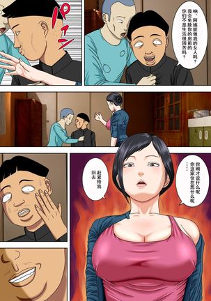 The husband is in prison while the wife is ... 1 to 5  中文 Page #33