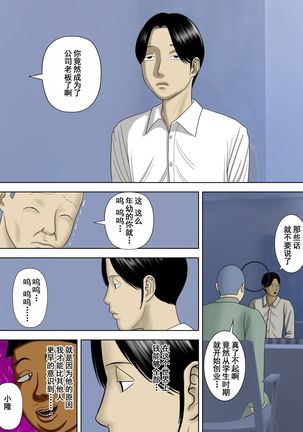 The husband is in prison while the wife is ... 1 to 5  中文 - Page 170