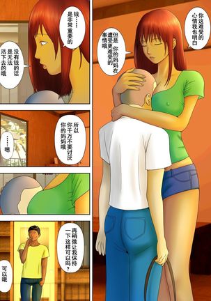 The husband is in prison while the wife is ... 1 to 5  中文 - Page 152