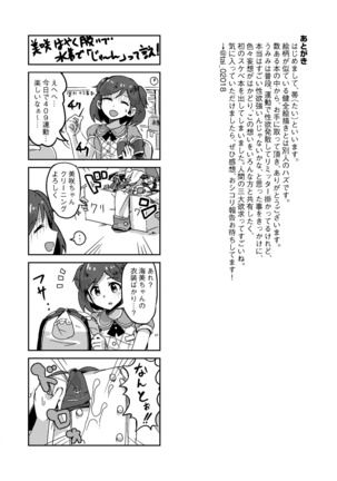 Umi ga Konna ni Ecchi datta nante... Page #21