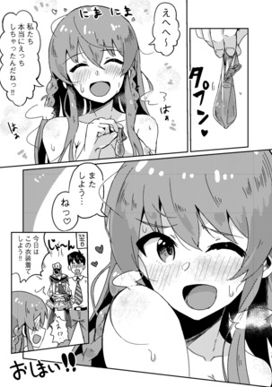 Umi ga Konna ni Ecchi datta nante... Page #18