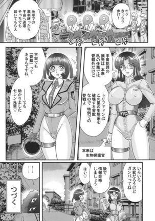 Kagaku tokunyū-tai Ultra Mari - Page 101