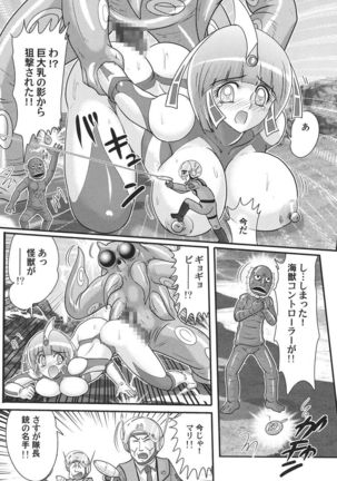Kagaku tokunyū-tai Ultra Mari - Page 77