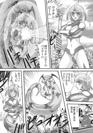 Kagaku tokunyū-tai Ultra Mari - Page 107