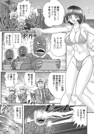 Kagaku tokunyū-tai Ultra Mari - Page 65
