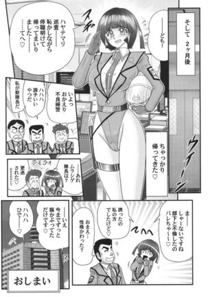 Kagaku tokunyū-tai Ultra Mari - Page 141